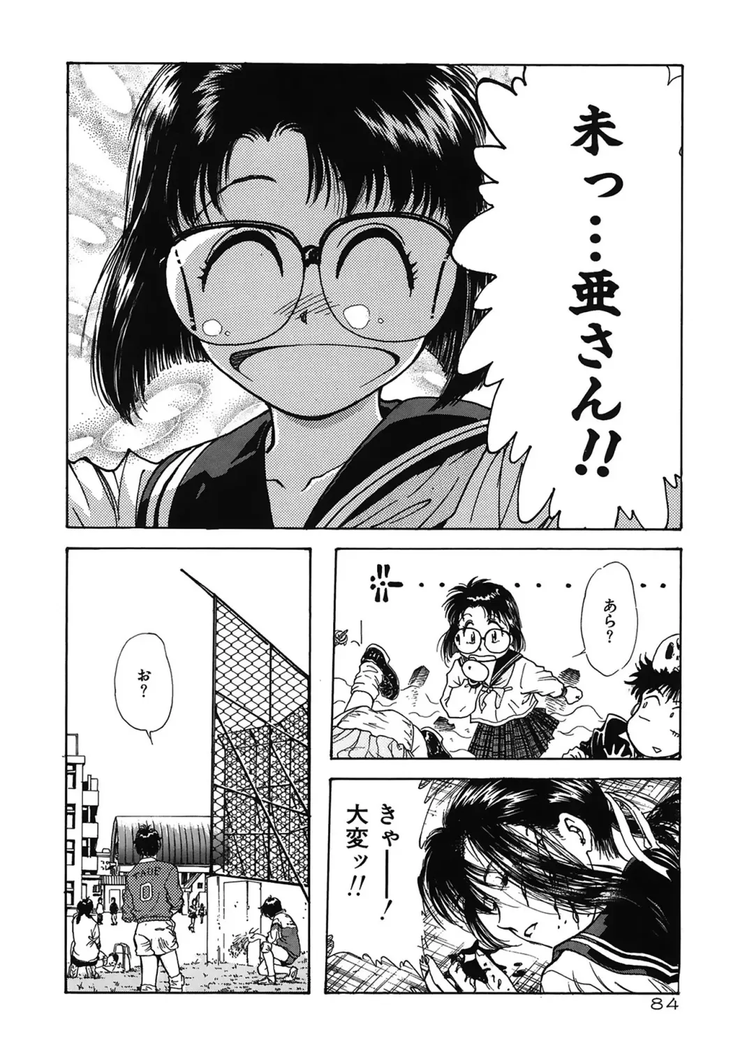 [Funabori Nariaki] Gakuen Nanafushigi Fhentai - Page 84