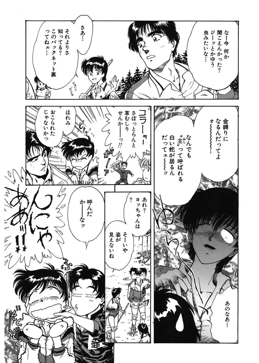 [Funabori Nariaki] Gakuen Nanafushigi Fhentai - Page 85