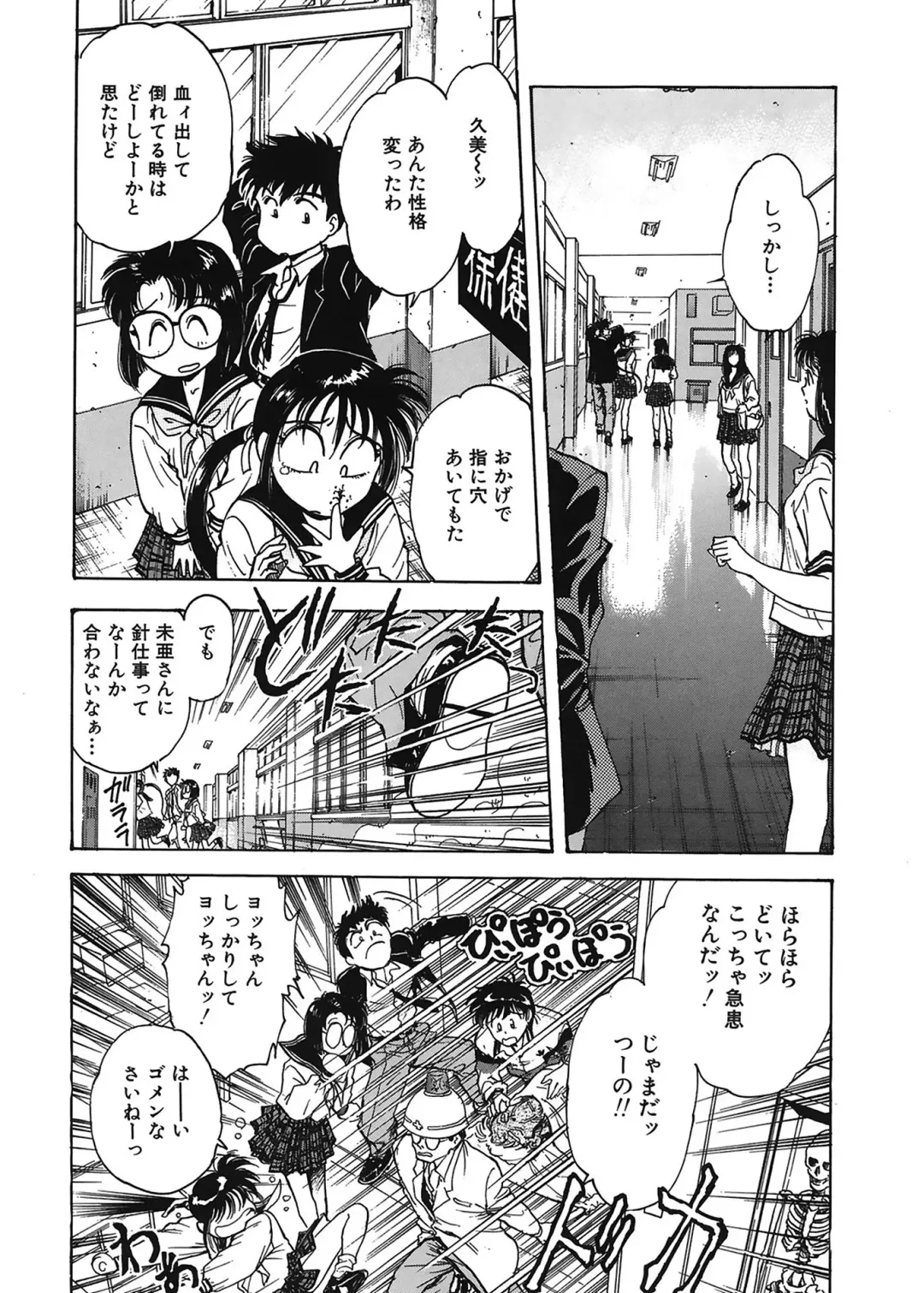 [Funabori Nariaki] Gakuen Nanafushigi Fhentai - Page 86