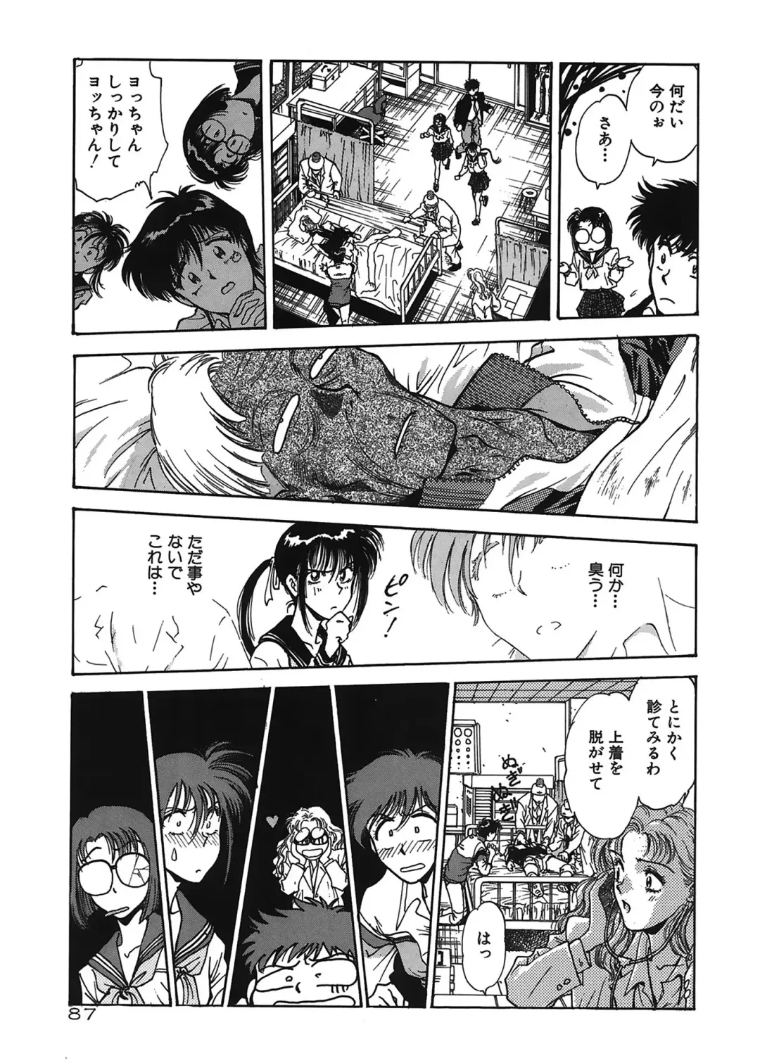 [Funabori Nariaki] Gakuen Nanafushigi Fhentai - Page 87