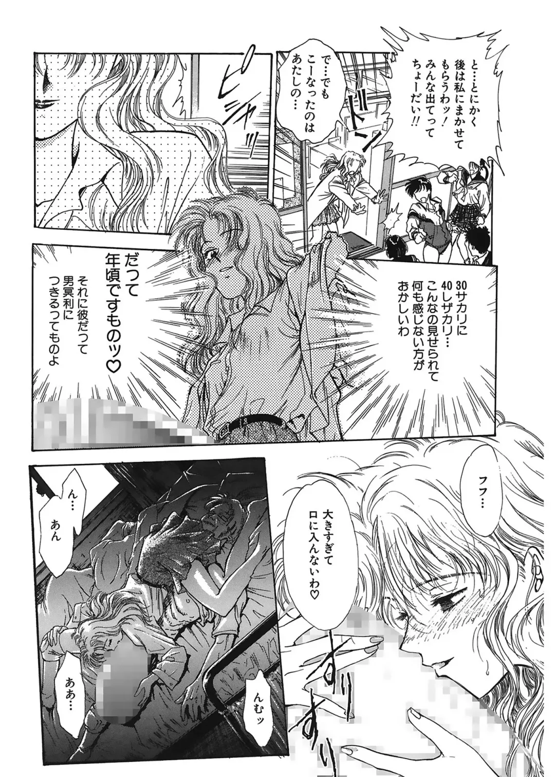 [Funabori Nariaki] Gakuen Nanafushigi Fhentai - Page 90