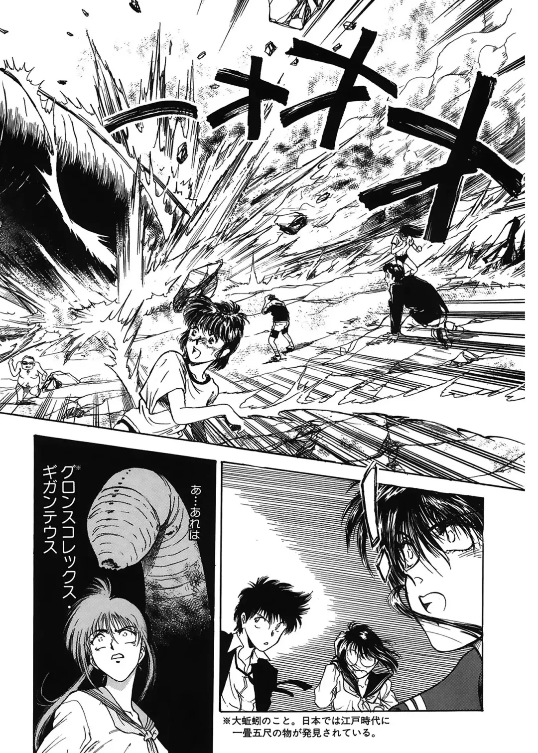 [Funabori Nariaki] Gakuen Nanafushigi Fhentai - Page 92