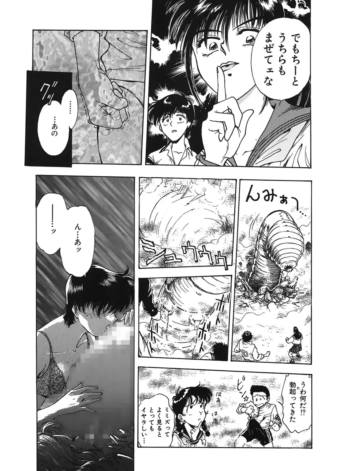 [Funabori Nariaki] Gakuen Nanafushigi Fhentai - Page 95