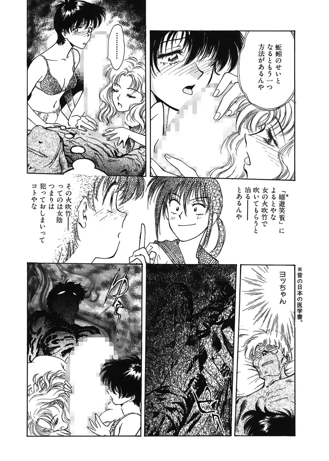 [Funabori Nariaki] Gakuen Nanafushigi Fhentai - Page 96