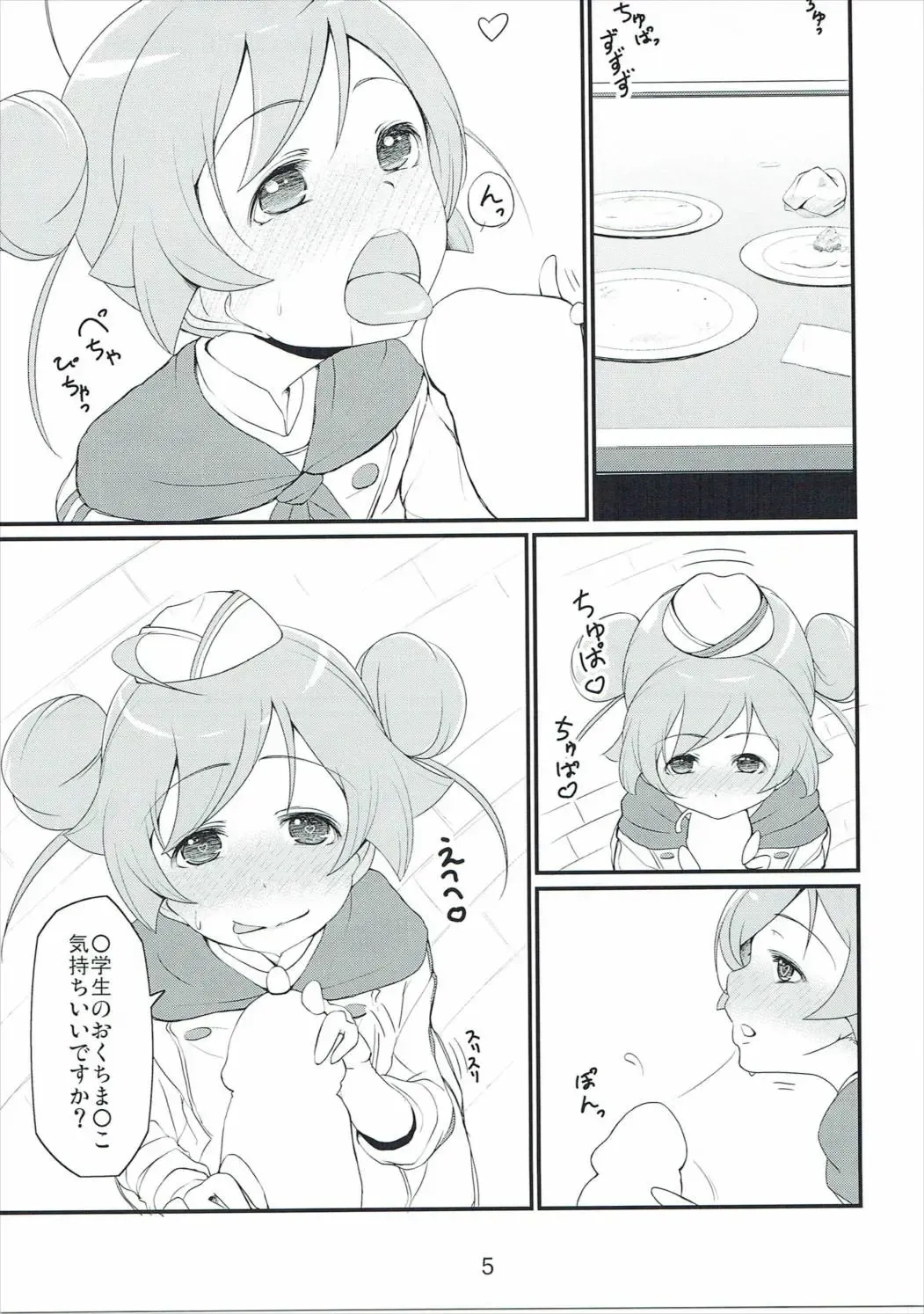 [Yonekura Hisaki] Ikitsuke no Ita Meshiya no JS ga Delivery Service o Hajimetanode Shuu 3 Pace de Italian o Tabete Iru Jibun wa mou Italia-jin to Itte mo Kagon de wa Nai to Omou Fhentai - Page 4