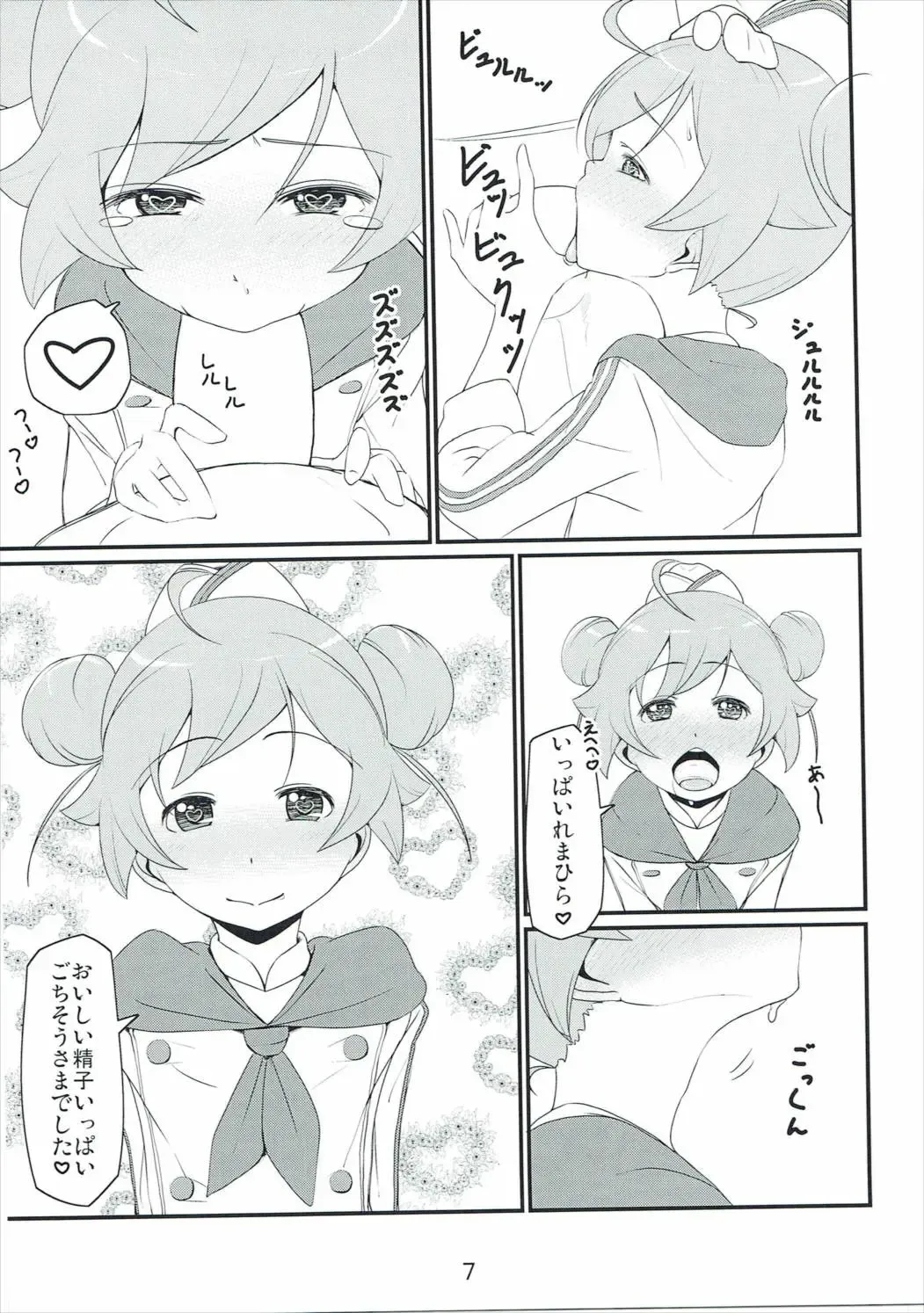 [Yonekura Hisaki] Ikitsuke no Ita Meshiya no JS ga Delivery Service o Hajimetanode Shuu 3 Pace de Italian o Tabete Iru Jibun wa mou Italia-jin to Itte mo Kagon de wa Nai to Omou Fhentai - Page 6