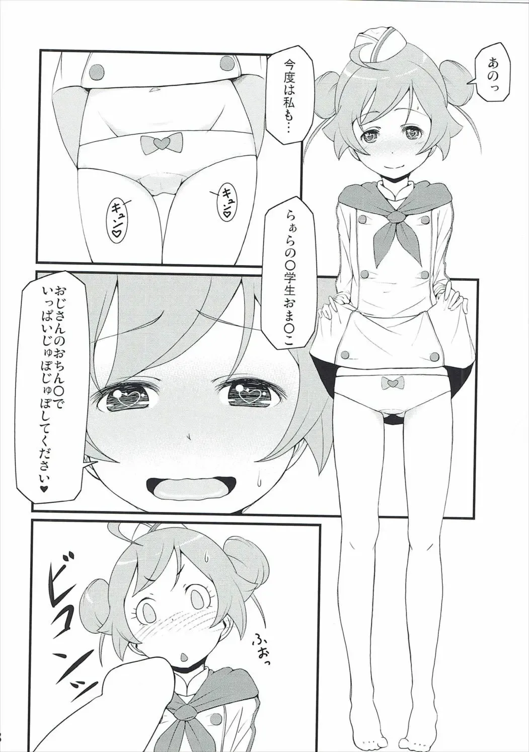 [Yonekura Hisaki] Ikitsuke no Ita Meshiya no JS ga Delivery Service o Hajimetanode Shuu 3 Pace de Italian o Tabete Iru Jibun wa mou Italia-jin to Itte mo Kagon de wa Nai to Omou Fhentai - Page 7