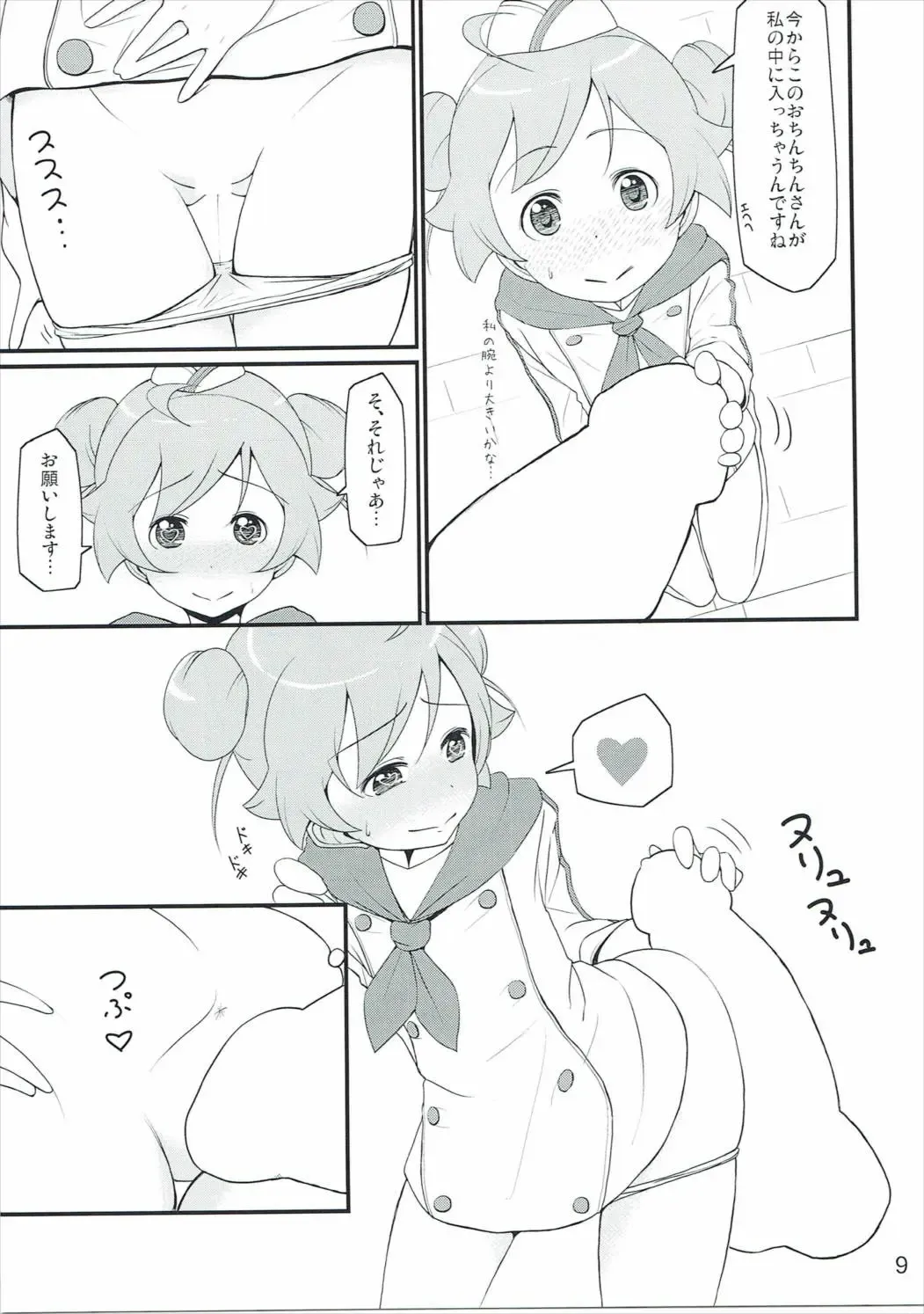 [Yonekura Hisaki] Ikitsuke no Ita Meshiya no JS ga Delivery Service o Hajimetanode Shuu 3 Pace de Italian o Tabete Iru Jibun wa mou Italia-jin to Itte mo Kagon de wa Nai to Omou Fhentai - Page 8