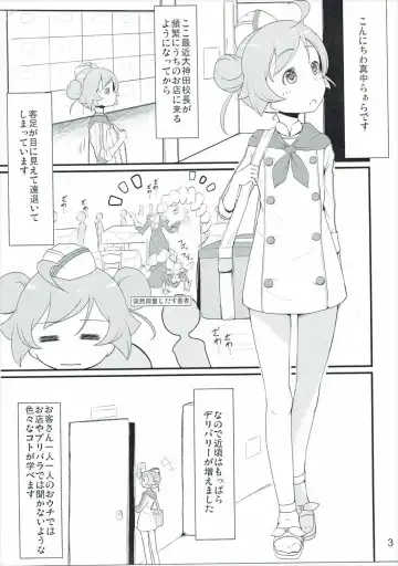 [Yonekura Hisaki] Ikitsuke no Ita Meshiya no JS ga Delivery Service o Hajimetanode Shuu 3 Pace de Italian o Tabete Iru Jibun wa mou Italia-jin to Itte mo Kagon de wa Nai to Omou Fhentai - Page 2