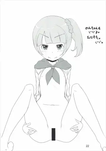 [Yonekura Hisaki] Ikitsuke no Ita Meshiya no JS ga Delivery Service o Hajimetanode Shuu 3 Pace de Italian o Tabete Iru Jibun wa mou Italia-jin to Itte mo Kagon de wa Nai to Omou Fhentai - Page 21