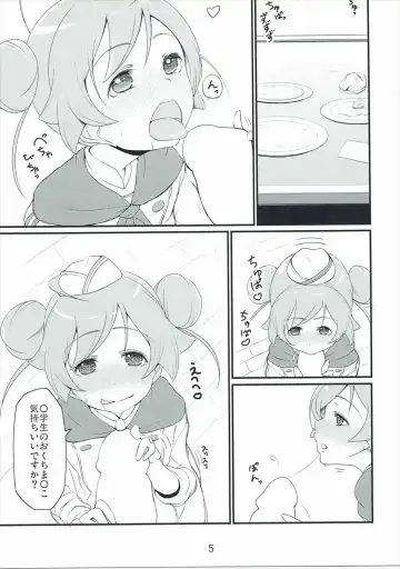 [Yonekura Hisaki] Ikitsuke no Ita Meshiya no JS ga Delivery Service o Hajimetanode Shuu 3 Pace de Italian o Tabete Iru Jibun wa mou Italia-jin to Itte mo Kagon de wa Nai to Omou Fhentai - Page 4