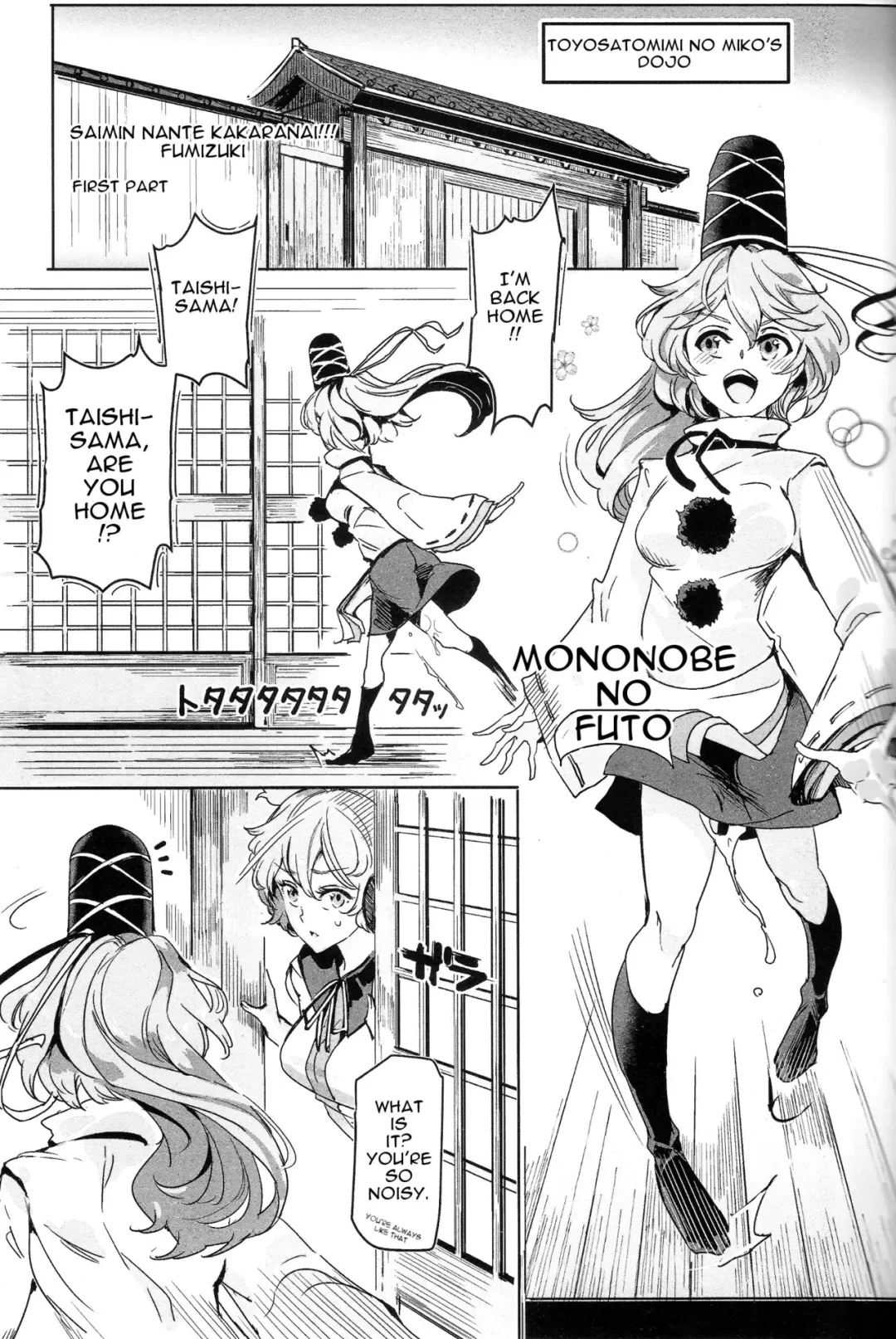 [Nyuu] Saimin nante Kakaranai!!! Fumizuki Fhentai - Page 4