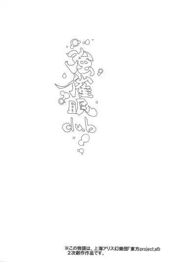 [Nyuu] Saimin nante Kakaranai!!! Fumizuki Fhentai - Page 3