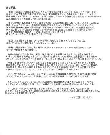 [Nyuu] Saimin nante Kakaranai!!! Fumizuki Fhentai - Page 32