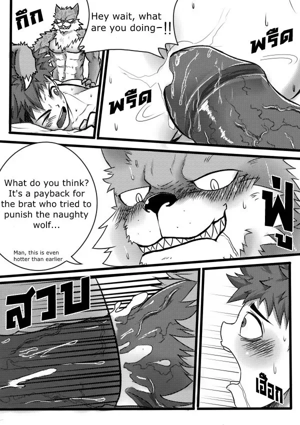 [Tofu Boy] Monster Night - WereWolf Fhentai - Page 15