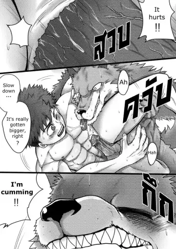 [Tofu Boy] Monster Night - WereWolf Fhentai - Page 19