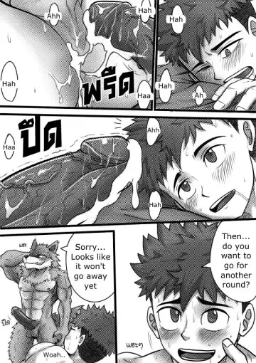 [Tofu Boy] Monster Night - WereWolf Fhentai - Page 22