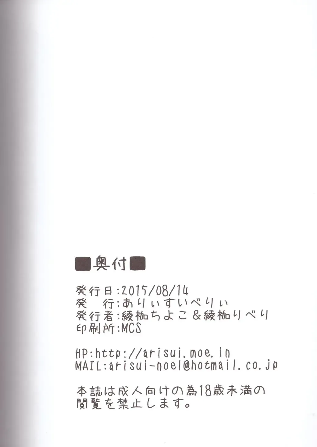 [Ayakase Chiyoko - Ayakase Riberi] Ajin-sensei wa Eroi Koto ga Shitai Fhentai - Page 21