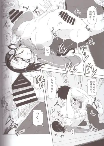 [Ayakase Chiyoko - Ayakase Riberi] Ajin-sensei wa Eroi Koto ga Shitai Fhentai - Page 17