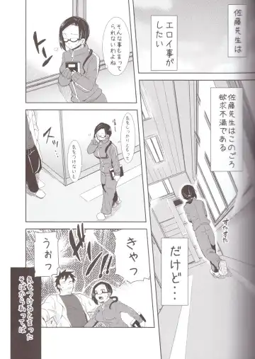 [Ayakase Chiyoko - Ayakase Riberi] Ajin-sensei wa Eroi Koto ga Shitai Fhentai - Page 4