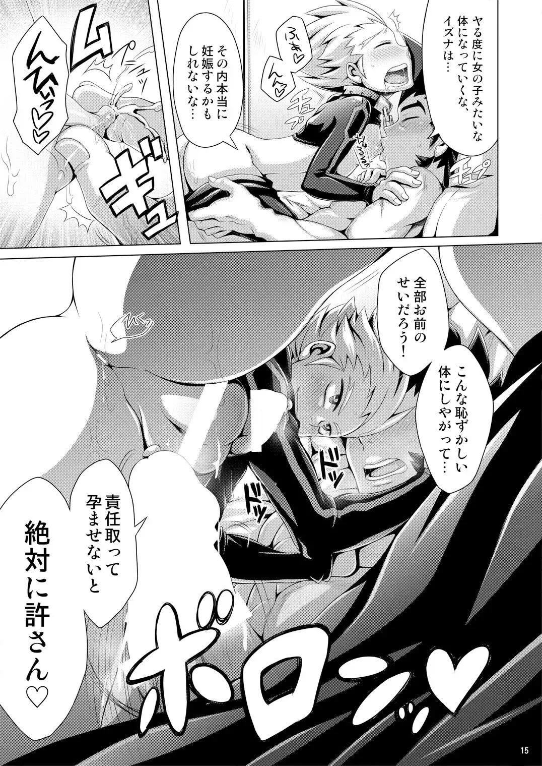 [Dainakishin] Ijuna Hon W Pack Fhentai - Page 15