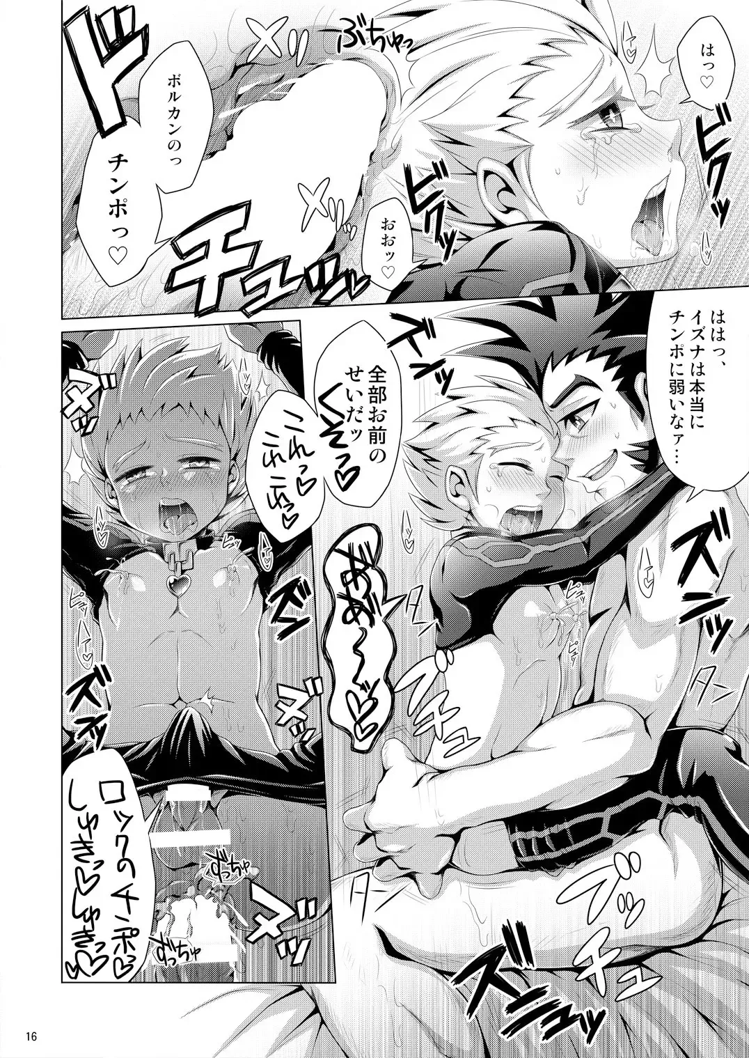 [Dainakishin] Ijuna Hon W Pack Fhentai - Page 16