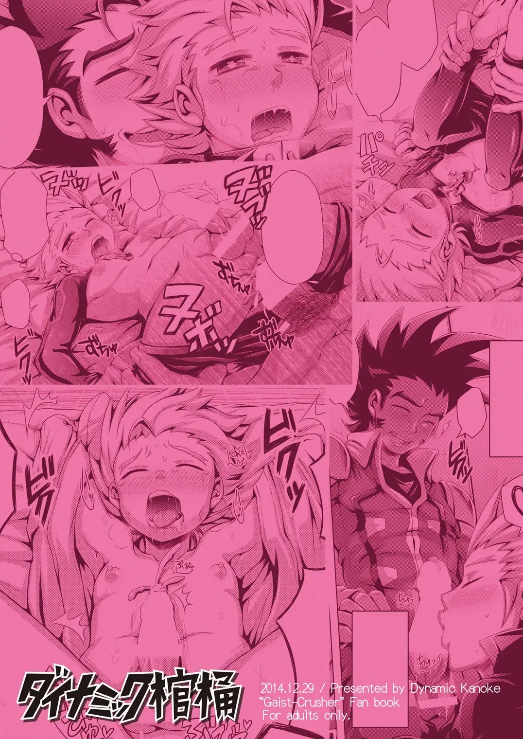 [Dainakishin] Ijuna Hon W Pack Fhentai - Page 26