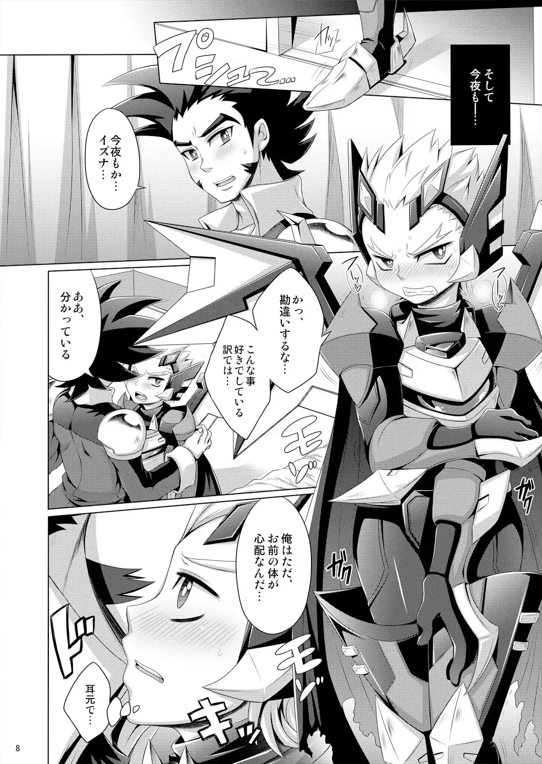 [Dainakishin] Ijuna Hon W Pack Fhentai - Page 34