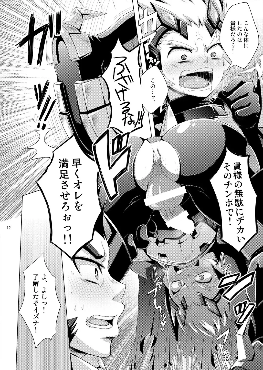 [Dainakishin] Ijuna Hon W Pack Fhentai - Page 38