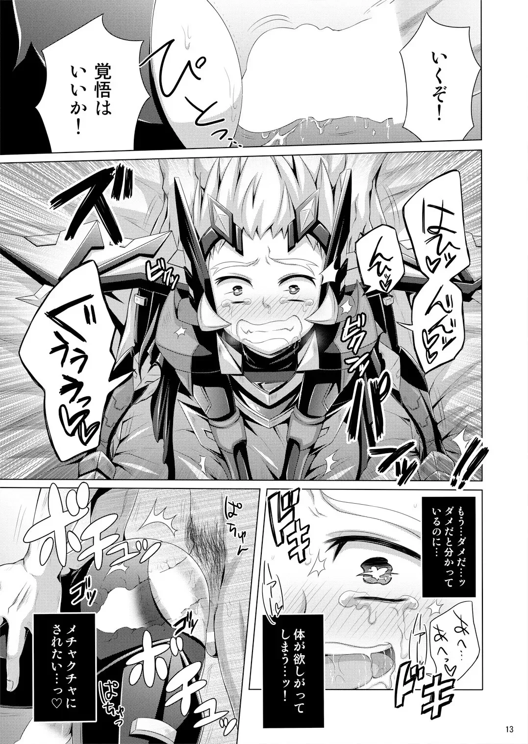 [Dainakishin] Ijuna Hon W Pack Fhentai - Page 39