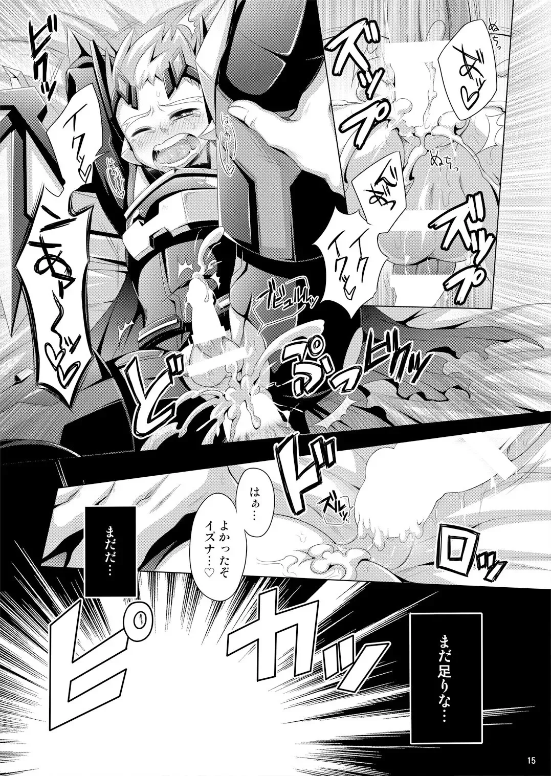 [Dainakishin] Ijuna Hon W Pack Fhentai - Page 41