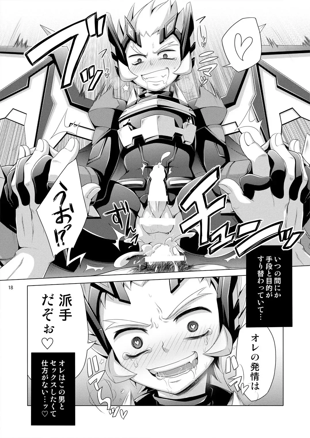 [Dainakishin] Ijuna Hon W Pack Fhentai - Page 44
