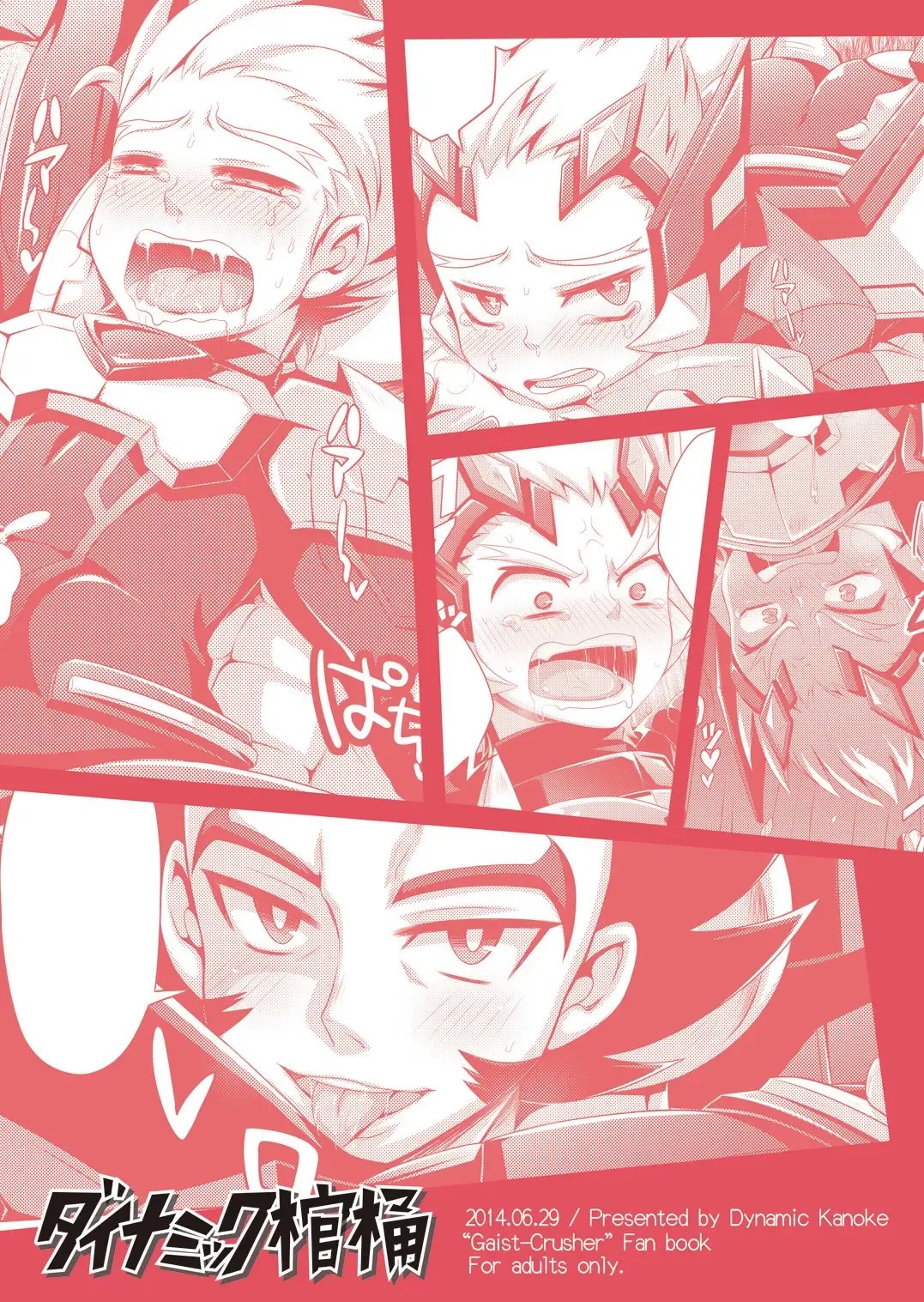 [Dainakishin] Ijuna Hon W Pack Fhentai - Page 56