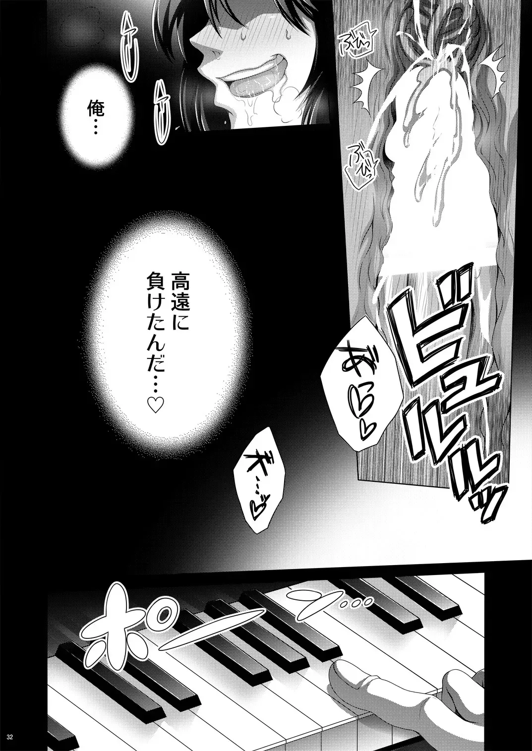 [Dainakishin] Manatsu no Heikousen Fhentai.net - Page 32