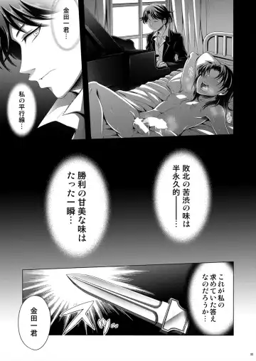 [Dainakishin] Manatsu no Heikousen Fhentai.net - Page 33