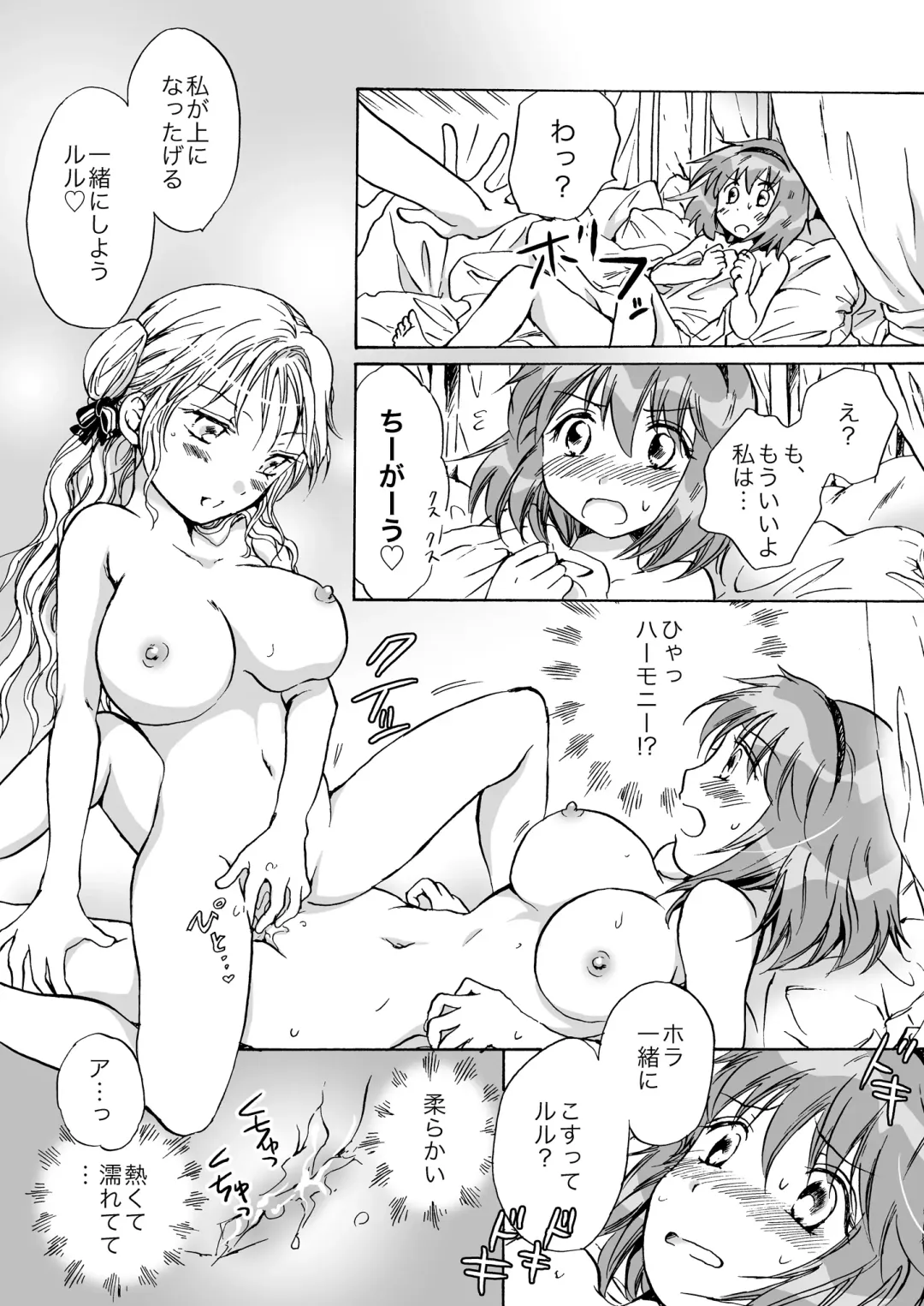 [Mira] Cutie Beast Kanzenban Fhentai.net - Page 103