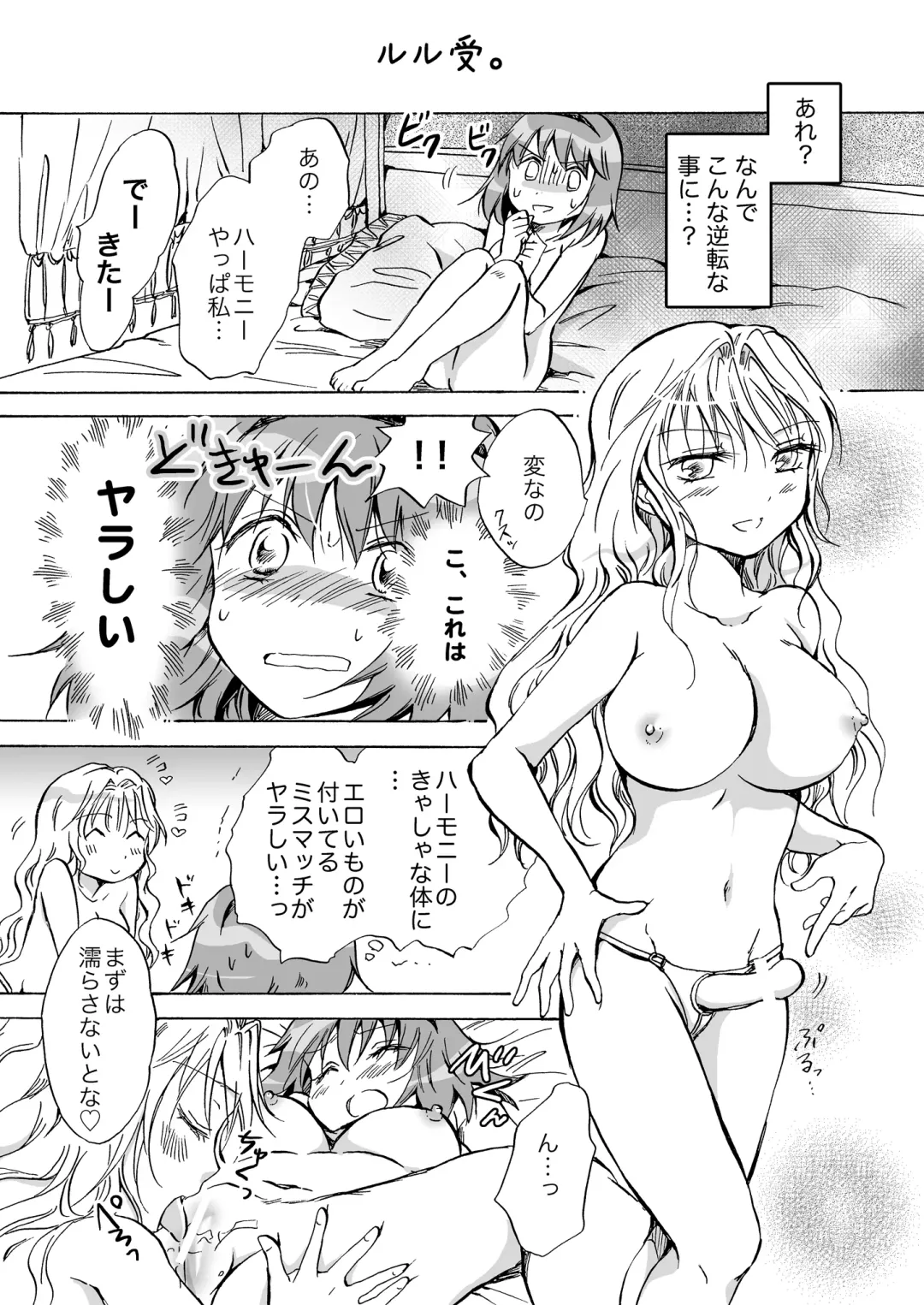 [Mira] Cutie Beast Kanzenban Fhentai.net - Page 131