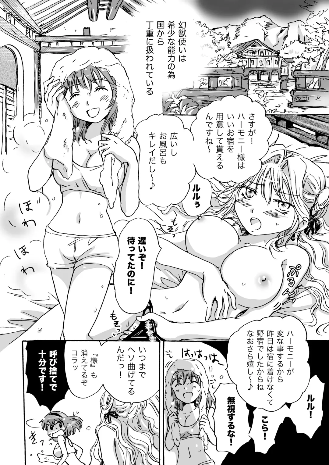 [Mira] Cutie Beast Kanzenban Fhentai.net - Page 22