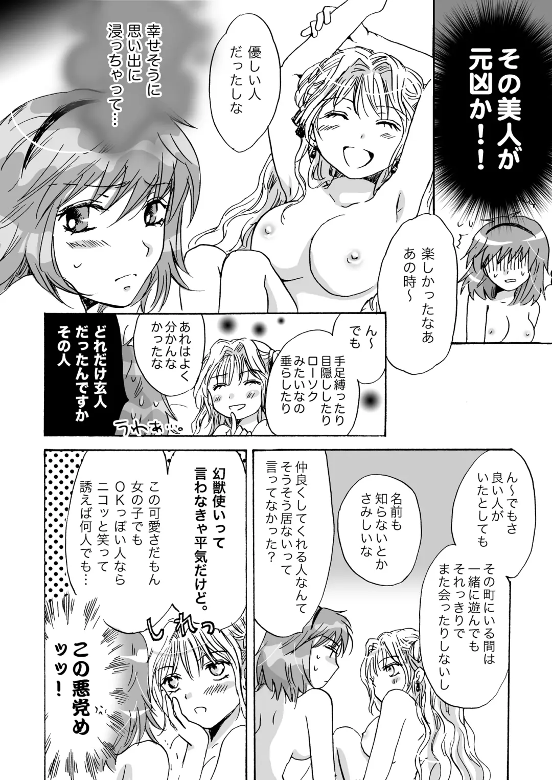 [Mira] Cutie Beast Kanzenban Fhentai.net - Page 42