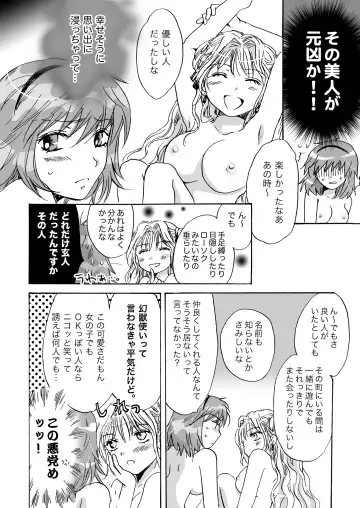 [Mira] Cutie Beast Kanzenban Fhentai.net - Page 42