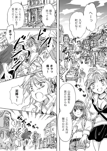 [Mira] Cutie Beast Kanzenban Fhentai.net - Page 44