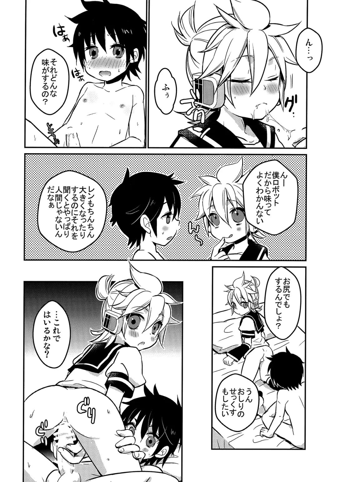 [Yomogi Ringo] Master no Otouto to Fhentai - Page 6