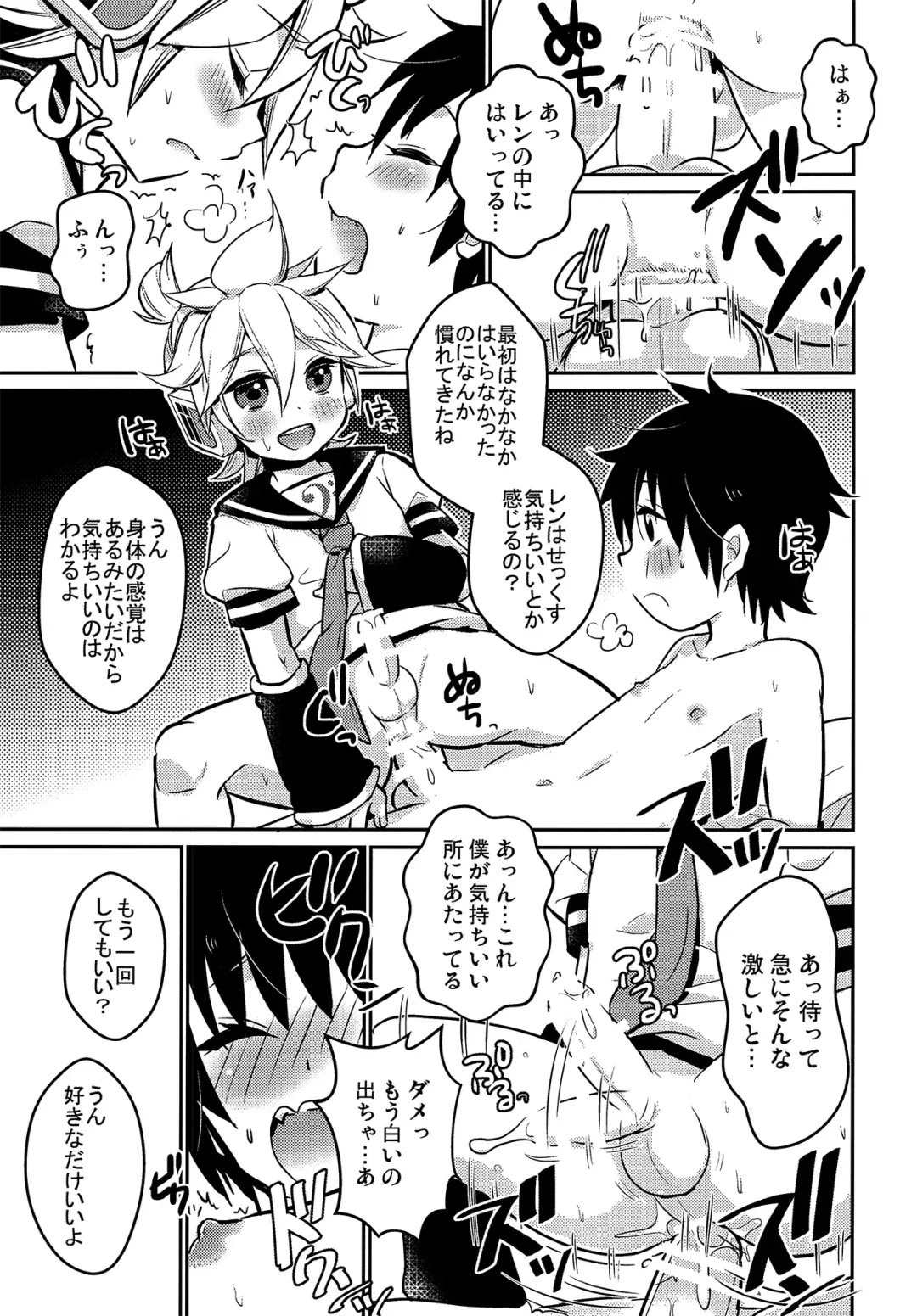 [Yomogi Ringo] Master no Otouto to Fhentai - Page 7