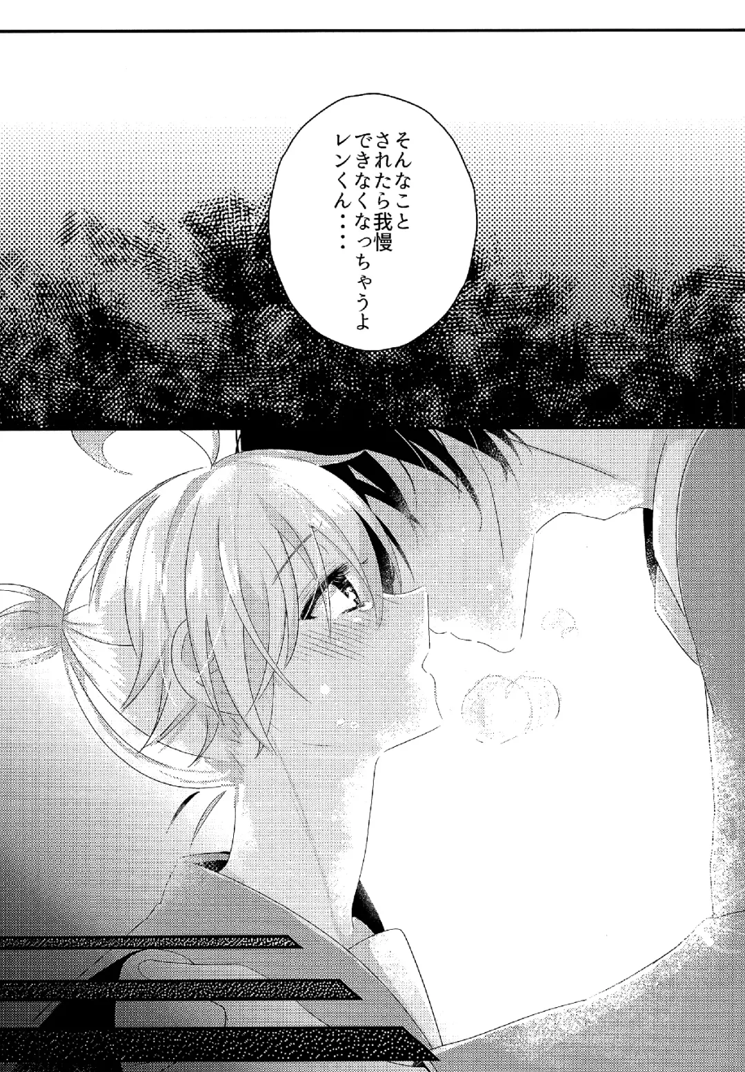 [Risa.] Shiawase Kazoku Keikaku -Mama wa Ren-kun- Fhentai - Page 13