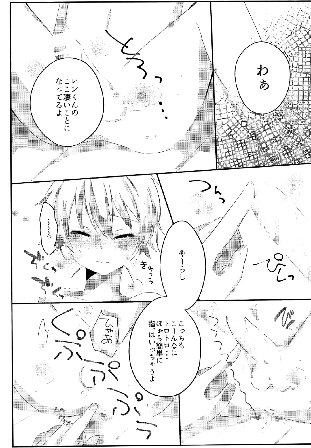 [Risa.] Shiawase Kazoku Keikaku -Mama wa Ren-kun- Fhentai - Page 17