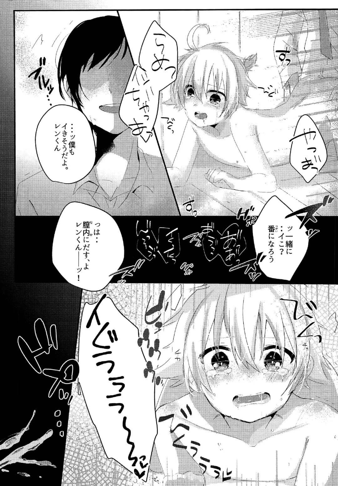 [Risa.] Shiawase Kazoku Keikaku -Mama wa Ren-kun- Fhentai - Page 23
