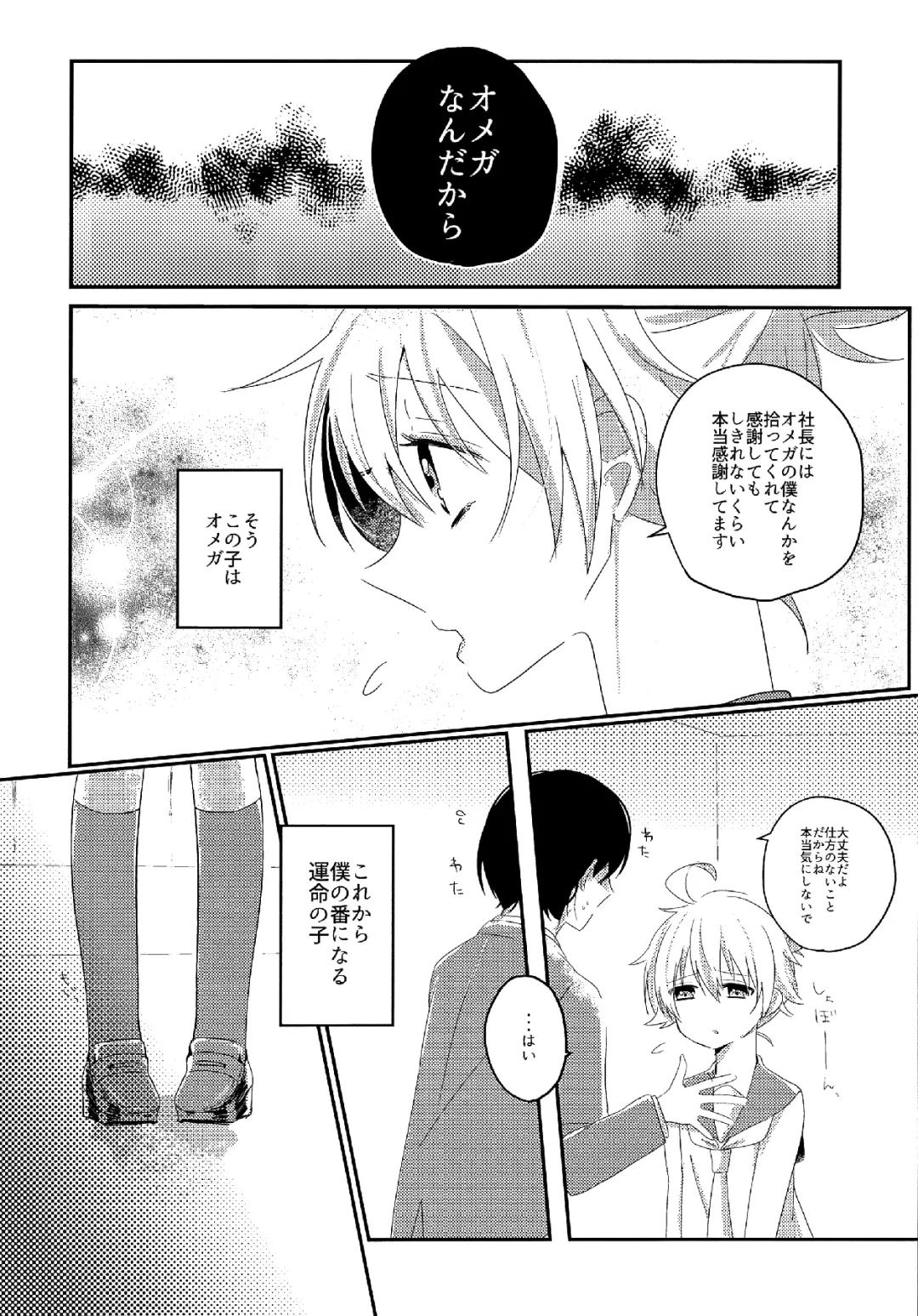 [Risa.] Shiawase Kazoku Keikaku -Mama wa Ren-kun- Fhentai - Page 7