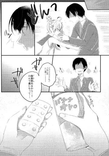 [Risa.] Shiawase Kazoku Keikaku -Mama wa Ren-kun- Fhentai - Page 10