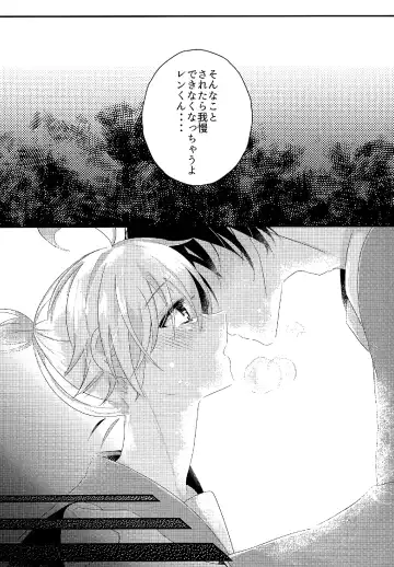 [Risa.] Shiawase Kazoku Keikaku -Mama wa Ren-kun- Fhentai - Page 13