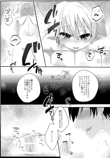 [Risa.] Shiawase Kazoku Keikaku -Mama wa Ren-kun- Fhentai - Page 20